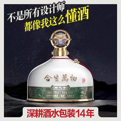 白酒包装<hl>设计</hl>原创<hl>酒瓶</hl>礼盒<hl>标签</hl>瓶贴红酒啤酒鸡尾酒插画文创