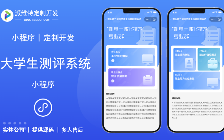派維特定制開發(fā)