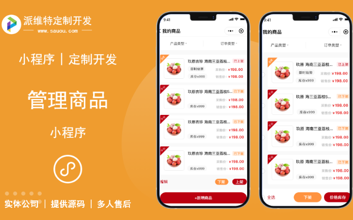 派維特定制開發(fā)