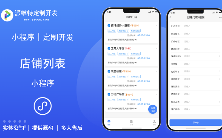 派維特定制開發(fā)