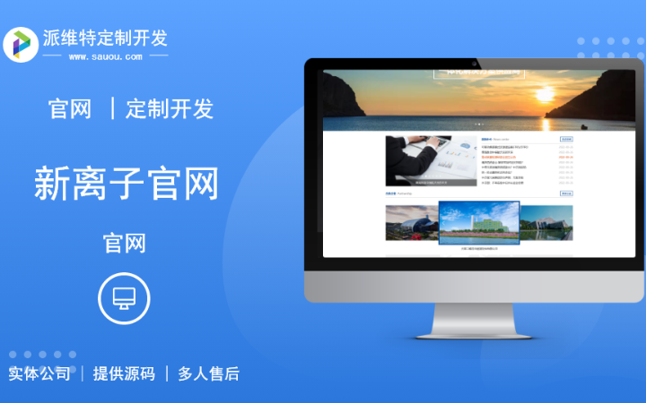 派維特定制開發(fā)