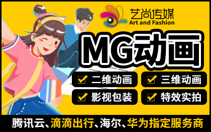 企业宣传AE产品flash二维三维mg动画定制作