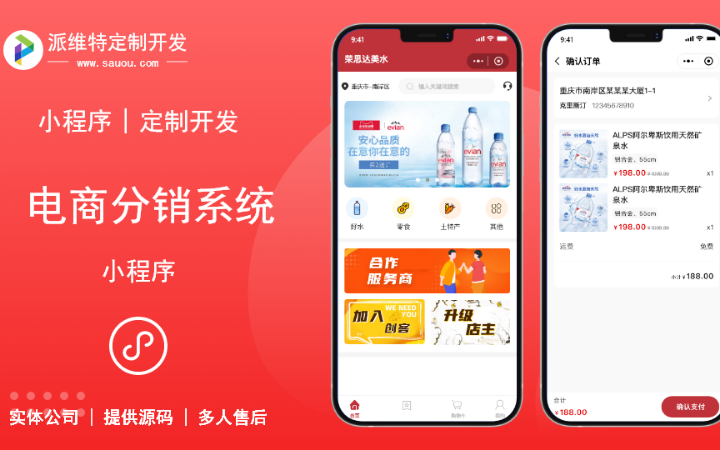 派維特定制開發(fā)