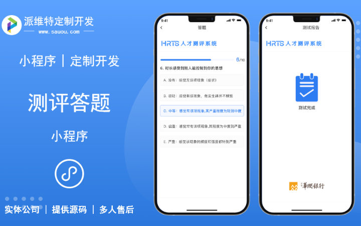 派維特定制開(kāi)發(fā)