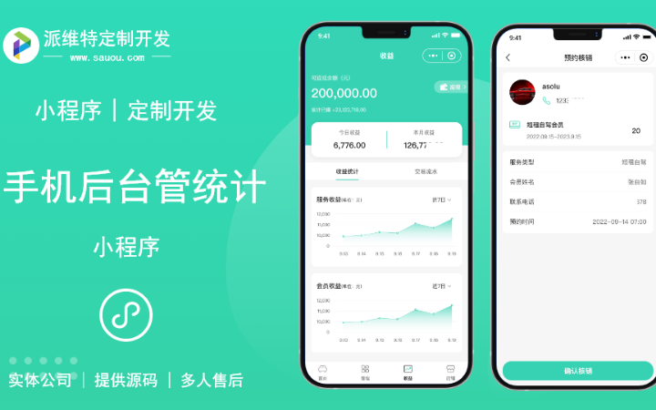 派維特定制開發(fā)
