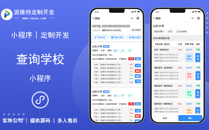 派維特定制開(kāi)發(fā)
