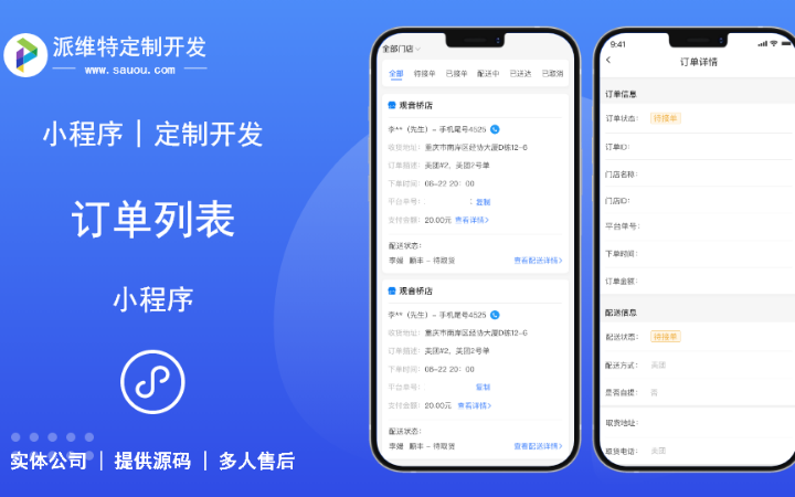 派維特定制開發(fā)