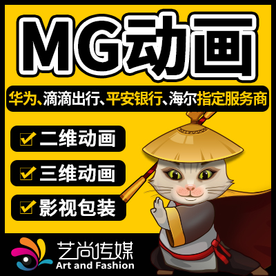 企业宣传产品牌MG动画影视特效后期视频剪辑配音包装定制作