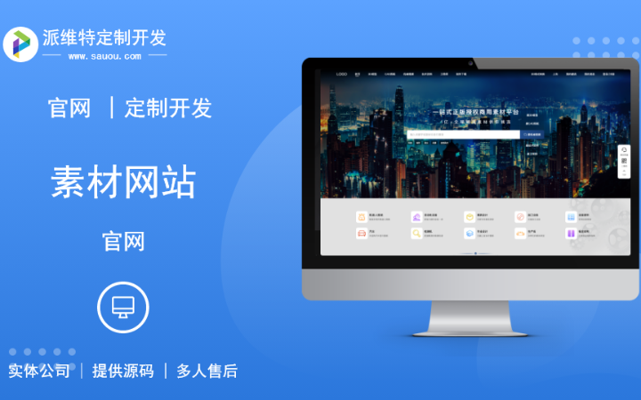 派維特定制開發(fā)