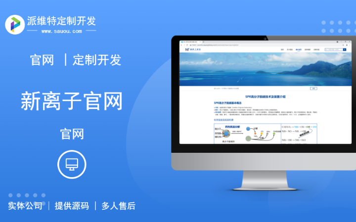 派維特定制開發(fā)