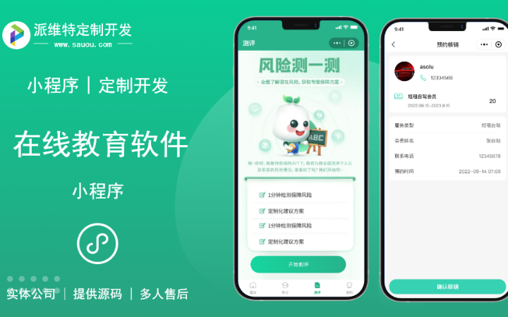 派維特定制開發(fā)