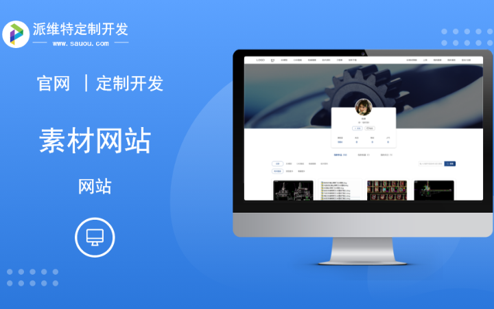 派維特定制開發(fā)