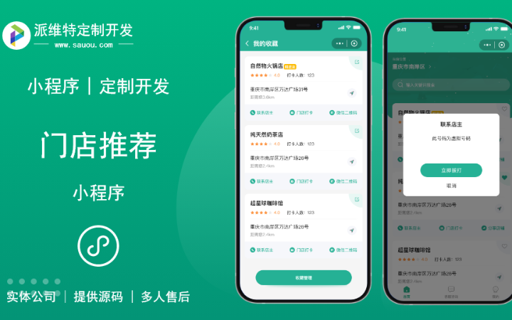 派維特定制開發(fā)