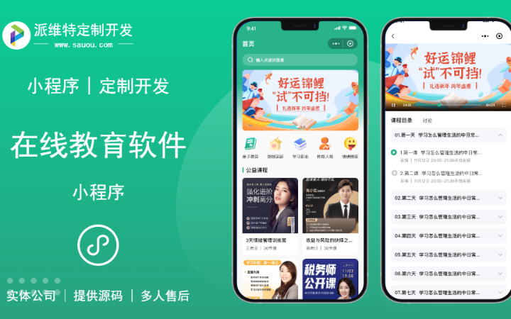 派維特定制開發(fā)