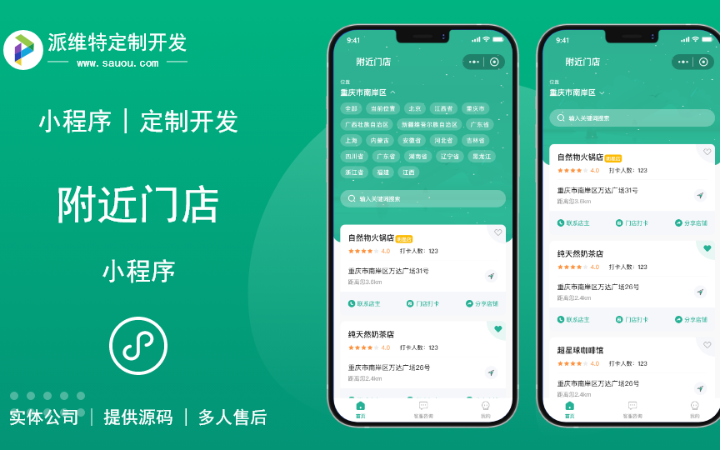 派維特定制開發(fā)