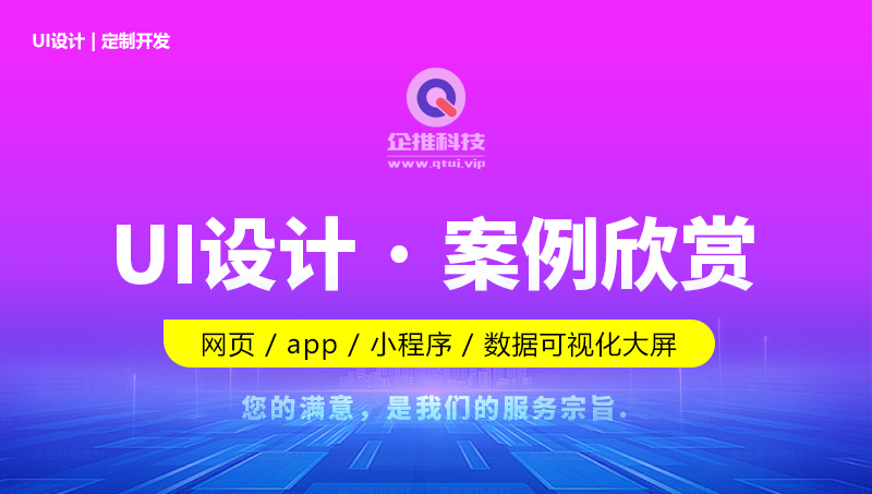 UI設(shè)計(jì)案例欣賞
