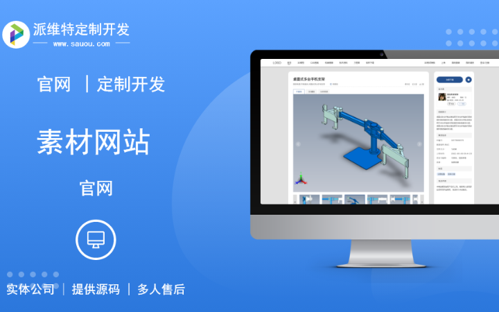 派維特定制開發(fā)