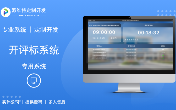 派維特定制開發(fā)