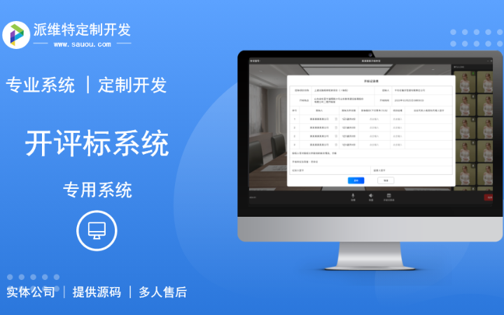 派維特定制開發(fā)
