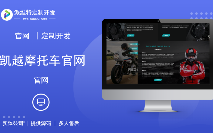 派維特定制開發(fā)