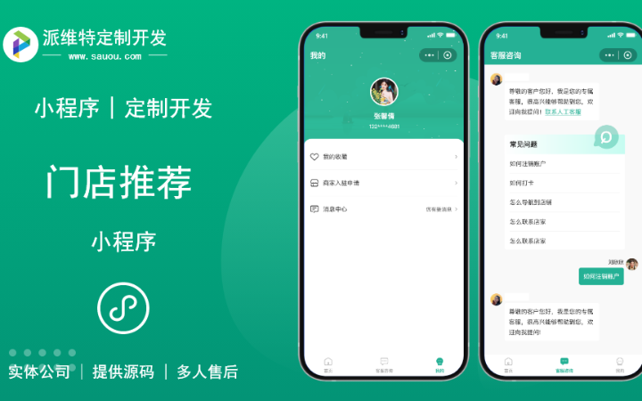 派維特定制開發(fā)
