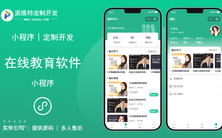 派維特定制開發(fā)