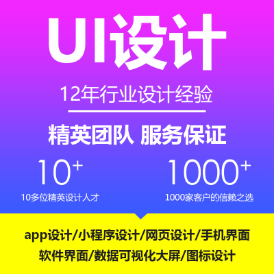 UI設(shè)計app移動應(yīng)用手機(jī)界面微信小程序設(shè)計數(shù)據(jù)可視大屏