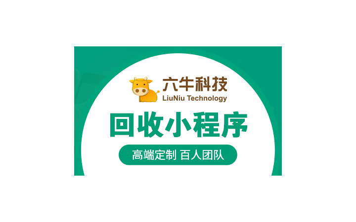 六?？萍?專精特新企業(yè)