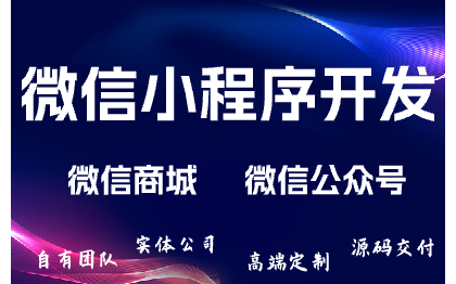 支付宝小程序开发/医疗小程序/零售小程序/出行小程序