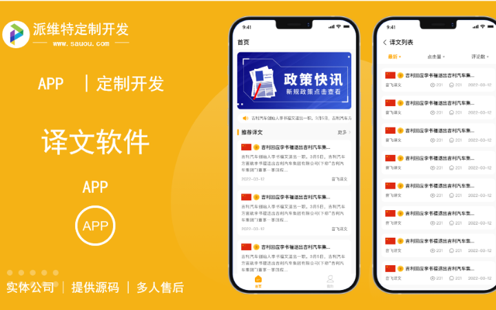 派維特定制開發(fā)