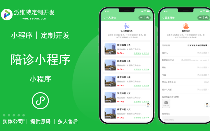派維特定制開發(fā)