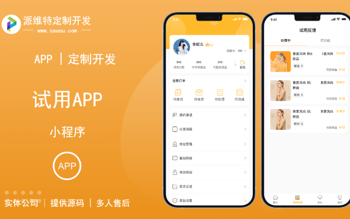 派維特定制開發(fā)