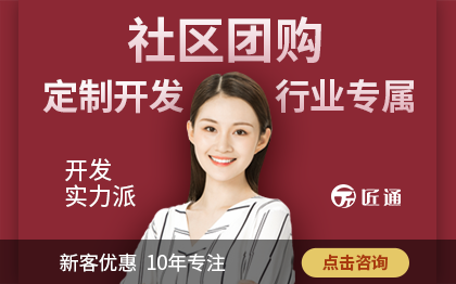 社区团购/社群团购<hl>软件</hl>社交电商小程序公众号<hl>软件</hl><hl>APP</hl><hl>开发</hl>