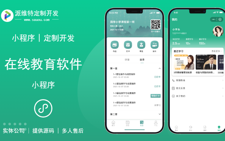 派維特定制開發(fā)