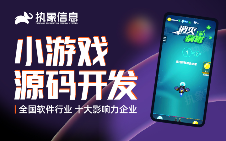 执象科技-全国软件行业十大影响力企业