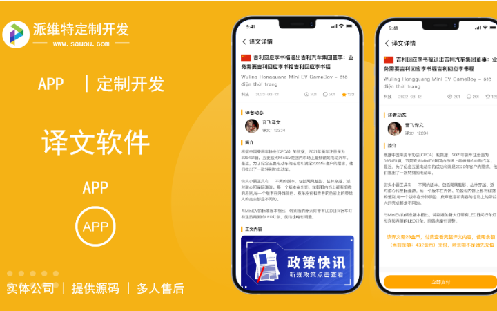派維特定制開發(fā)
