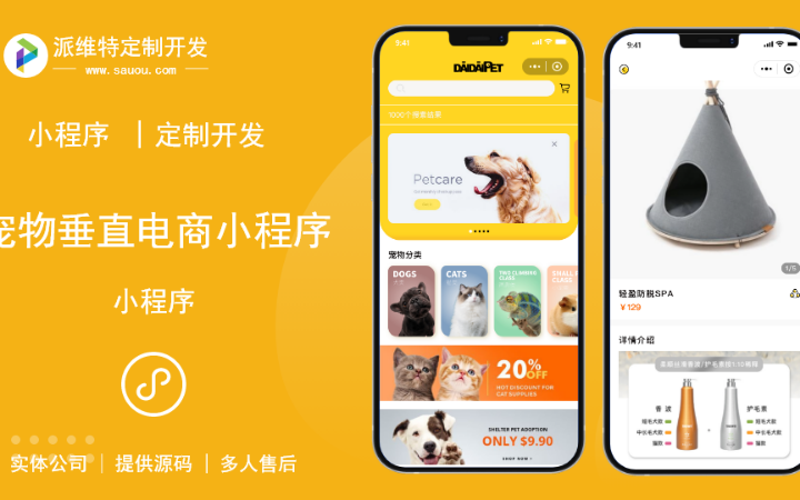 派維特定制開發(fā)