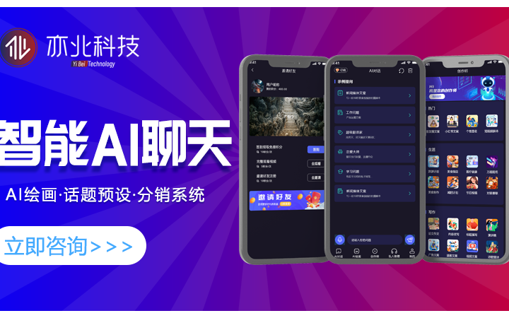 亦北科技一把一切想法的寫進現(xiàn)實