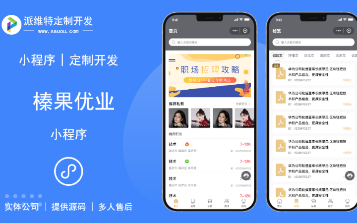 派維特定制開發(fā)