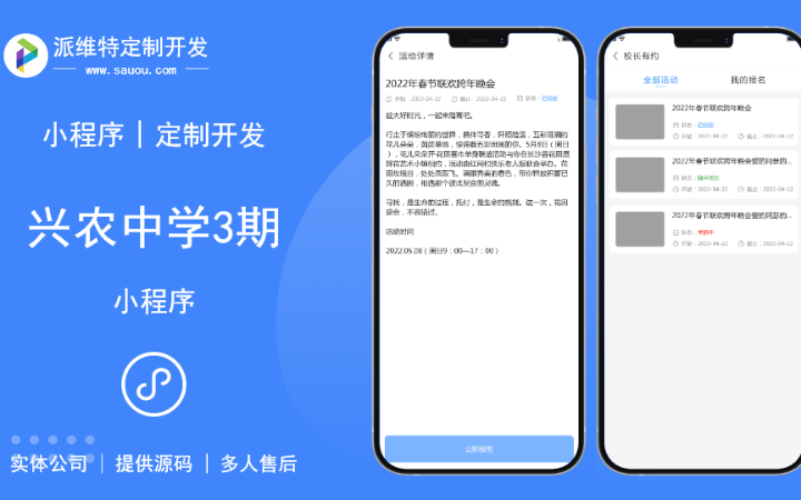 派維特定制開(kāi)發(fā)