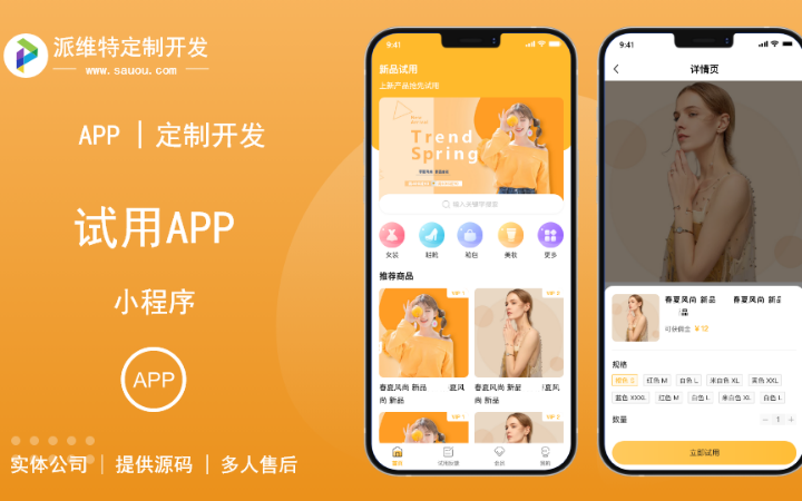 派維特定制開發(fā)
