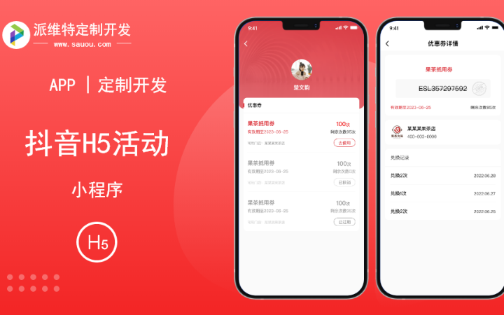派維特定制開發(fā)
