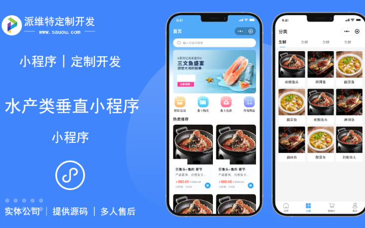 派維特定制開發(fā)