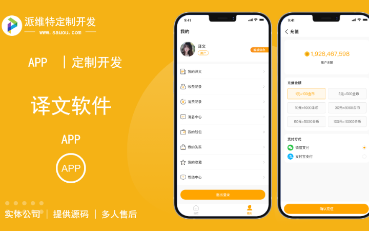 派維特定制開發(fā)