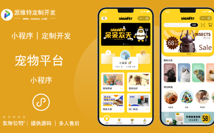 派維特定制開發(fā)