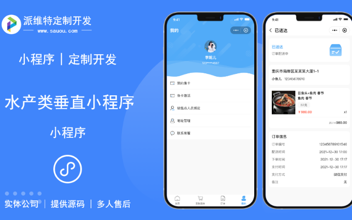 派維特定制開發(fā)