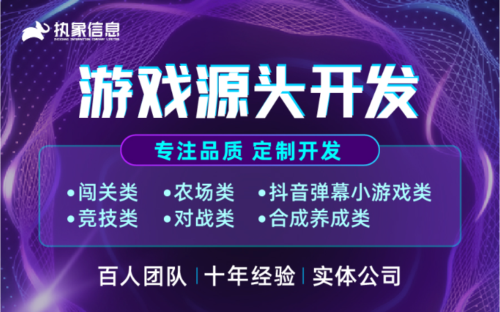 執(zhí)象科技-全國(guó)軟件行業(yè)十大影響力企業(yè)