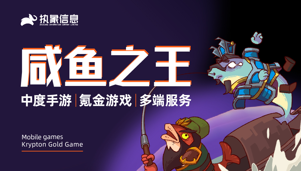 咸魚之王游戲開發(fā)咸魚之王源碼卡牌對戰(zhàn)類游戲開發(fā)