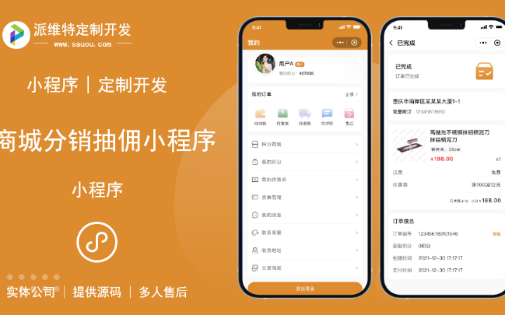 派維特定制開發(fā)