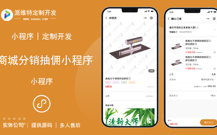 派維特定制開發(fā)